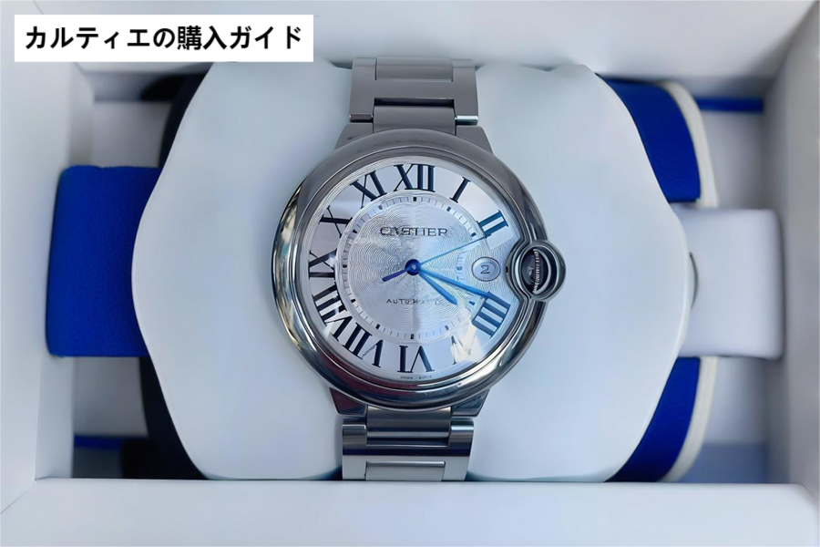カルティエの賢い購入ガイド.png