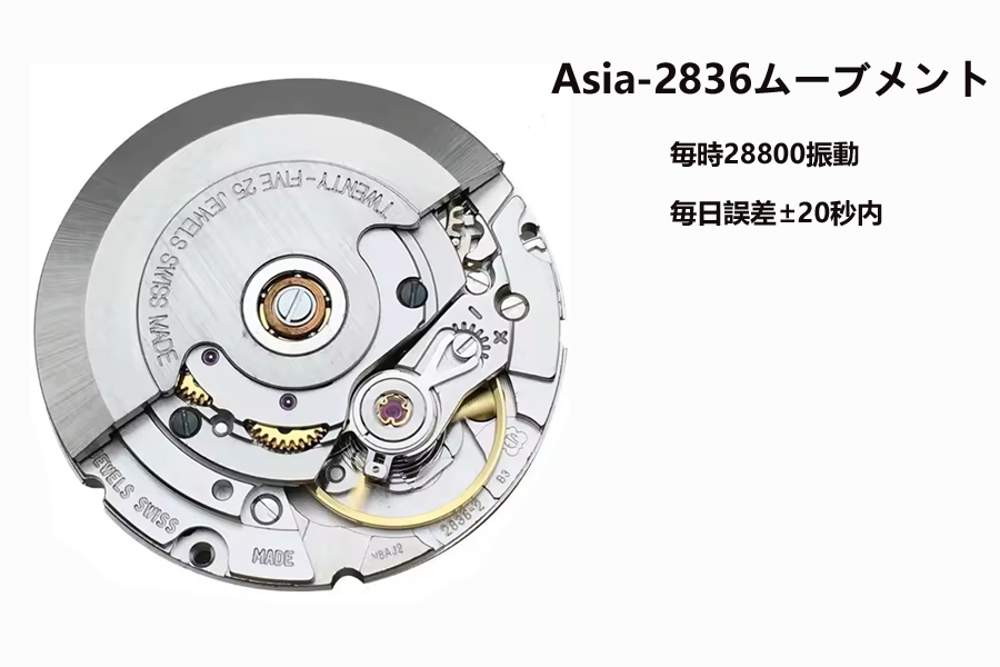 ロレックス サブマリーナ スーパーコピーAsia-2836ムーブメント.jpg